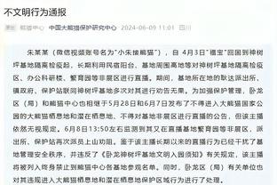 萧华谈球员抱怨吹罚现象：望双方更多地相互尊重 对球员深感同情